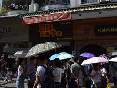 门面-细妹五香牛杂(步行街店)