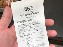 账单-85度C(莆田方圆荟馨宜新天地店)