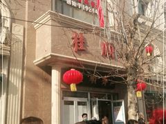 -芦庄子桂顺斋(和平路总店)