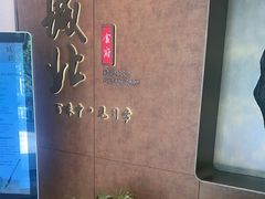 -城北食府(枫林店)