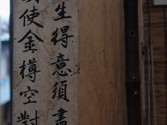 -悟饮门市景店
