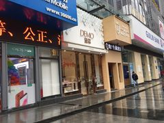 门面-DEMO黛慕蛋糕(中泰店)