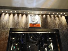 -mezza9 Macau(澳门君悦酒店)
