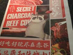 -赤谷和牛烧肉居酒屋(石景山店)