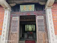 -草庵摩尼教遗址公园