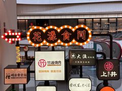 -成都仁和新城购物中心