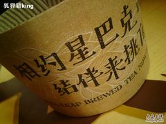 相约？。。-星巴克臻选(上海中环广场2F店)