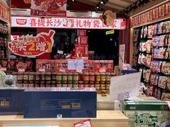 -黑色经典臭豆腐·湖南特产(坡子街店)