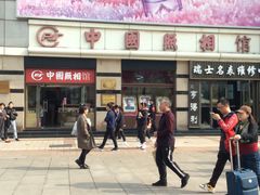 -中国照相馆(王府井店)