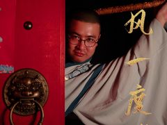 -梦游沉浸式古风剧场·春风一度楼(车公庙店)