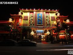 IMG_8020-老码头火锅(玉林店)