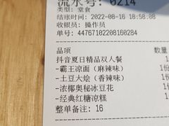 -原醪糟民俗小吃(金沙港湾店)