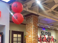 -鸿姐老火锅(疁城新天地店)
