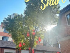 -Money Shops(愚园路店)