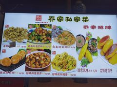 -乔家小院•本地小海鲜•非遗驴肉(万年泉路店)