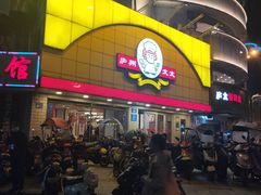 -庐州太太(CBD店)