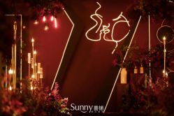 -Sunny喜铺婚礼策划(东部店)