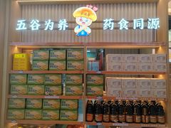 -素满香·食养自助(建邺万达店)