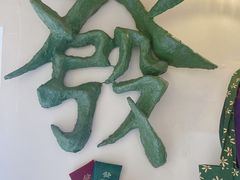 -LADY FAFA(巨鹿路陕西南路路口店)