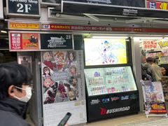 -秋叶原电器街