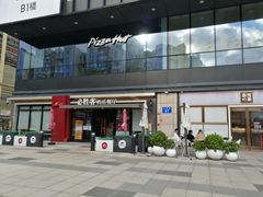 -江燕路万科里