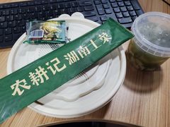 -农耕记·湖南土菜(halo广场店)