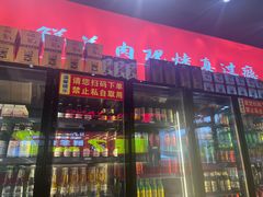 -古彭7只羊·徐州烧烤(旗舰店)