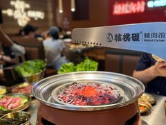 -核桃碳烤肉馆(深圳首店)