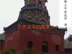 -延庆观