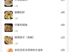 -拈菜(观音桥阳光世纪店)