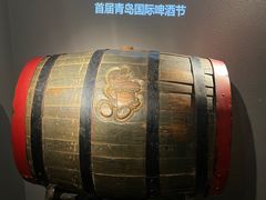 -青岛啤酒博物馆