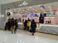 -CoCo都可(合生汇店)
