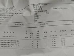 -麦德龙(南山店)