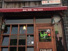 -BHC炸鸡 (城山店)