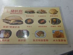 -L猪扒包(天河购书中心店)