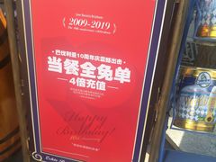 -巴伐利亚啤酒坊(意式风情街店)