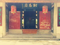 -潮镇老尾牛杂(环城西路店)