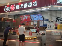 门面-1973继光香香鸡(大东方百货店)