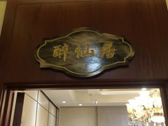 门面-张大厨家宴小馆