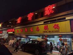 -蚝专家