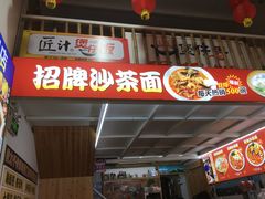 门面-老闽味姜母鸭·煎蟹闽菜餐厅(曾厝垵地标店)