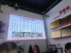 -天全县三土司椒麻鸡餐厅