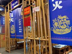 -洱火云南酸菜牛肉火锅(石景山当代商城店)