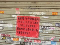 -李记 河口老字号越南小卷粉