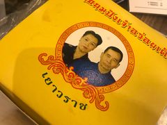 -唐人街(耀华力路)