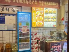 -矮子粉店1985·长沙米粉(湘春路店)