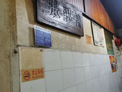 -张醪糟