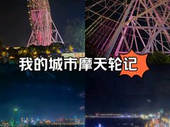 -南昌之星摩天轮