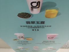 -gleeglee乐溢亦茶(合生汇店)