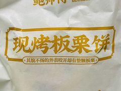 -鲍师傅糕点(江苏路店)